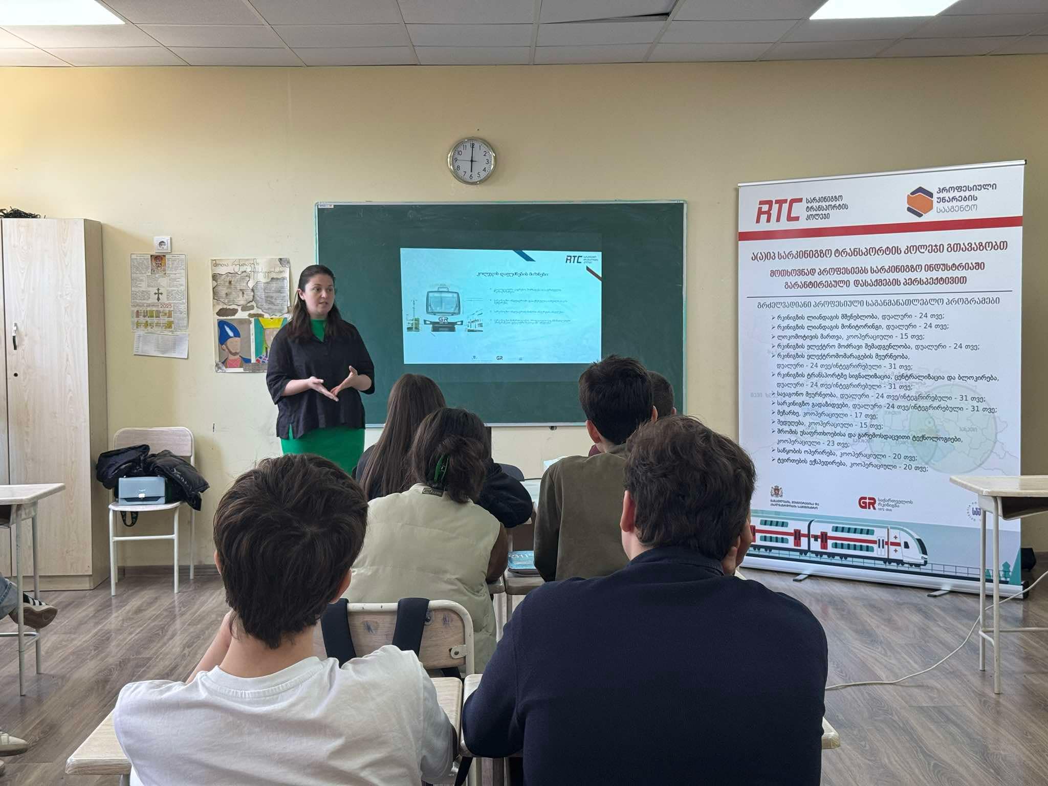 ა(ა)იპ სარკინიგზო ტრანსპროტის კოლეჯის ვიზიტი თბილისის საჯარო სკოლის მოსწავლეებთან